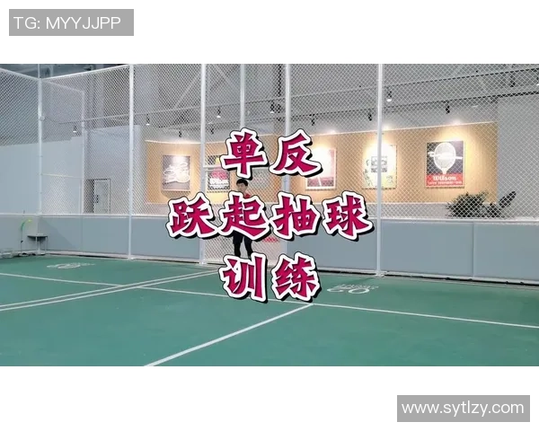 网球技术革新与训练方法探索：从基础到高阶的全方位提升之路